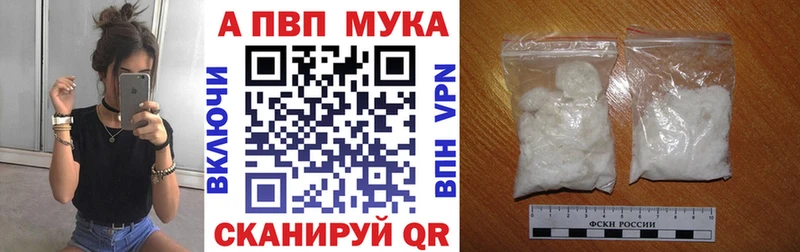 A-PVP Соль  Мыски 