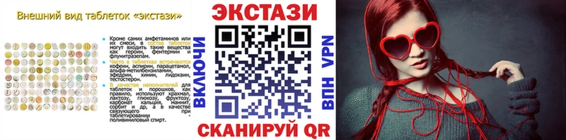 ЭКСТАЗИ VHQ  даркнет сайт  Мыски 
