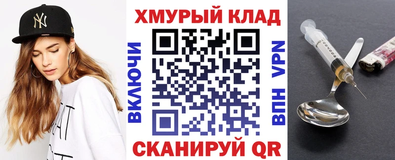 мега ТОР  Мыски  ГЕРОИН гречка 