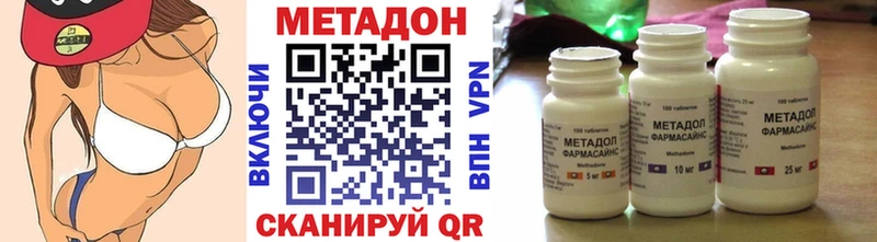 МЕТАДОН methadone  купить   Мыски 