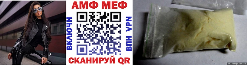 МЕТАМФЕТАМИН винт  Мыски 